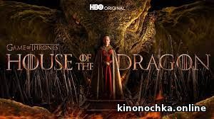 Дом Дракона 2 сезон – дата выхода, сюжет сериала